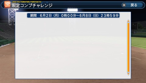 パワプロ2013 (3)