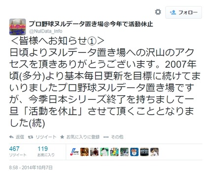 ぬる