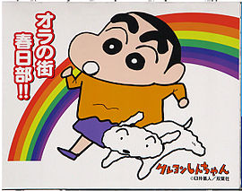 Kasukabe_Kojima_BLDG_Crayon_Shin-chan_Signboard_1