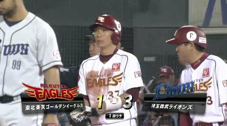 1回表3嶋タイムリー内野安打 (1)