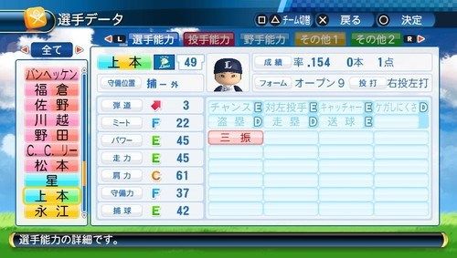 パワプロ2016 (55)