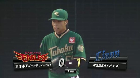 １回表３おかわりタイムリー (2)