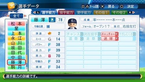 パワプロ2016 (61)