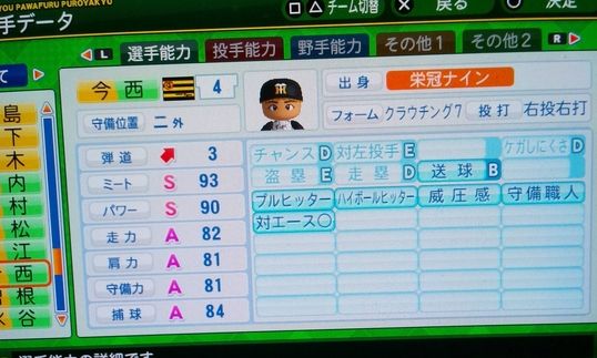 栄冠 (3)