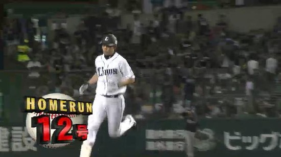 ３回裏３秋山３ラン (4)