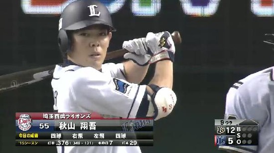 ９回裏１秋山２８試合連続安打HR (2)
