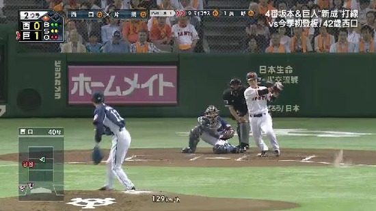 2回裏4片岡サードゴロ (1)