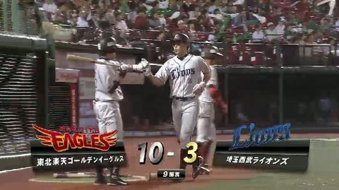 9回表2浅村タイムリー (2)