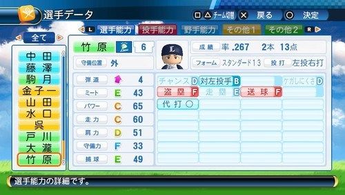 パワプロ2016 (69)