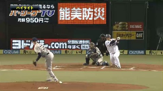 1回裏3おかわり併殺(3)