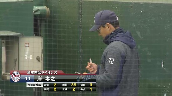 ３回表１岸交代岡本洋介 (1)