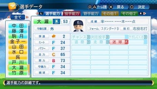 パワプロ2016 (68)