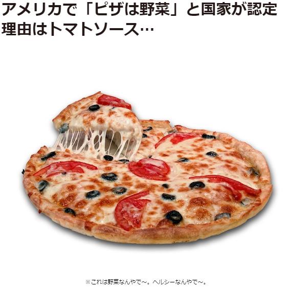 ピザ