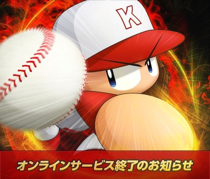 パワプロ2013