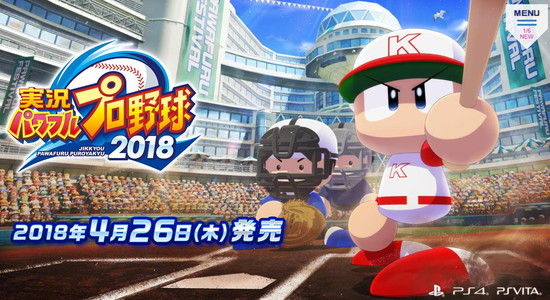 パワプロ2018