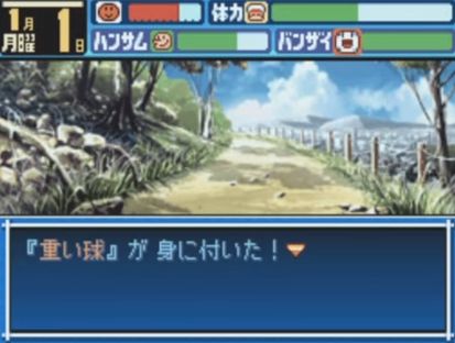 重い球