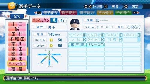 パワプロ2016 (47)