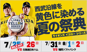 bnr_yellowseries01_300x180