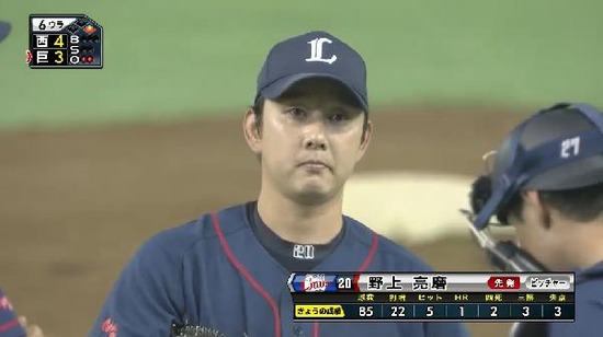 ６回裏１ツーアウトから坂本フォアボール野上交代