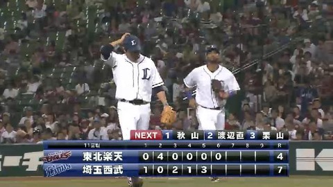 ６回表１牧田三者凡退 (1)