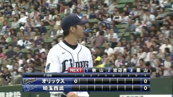 １回表２トカダセンターフライ無失点 (3)