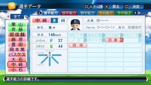 パワプロ2016 (36)