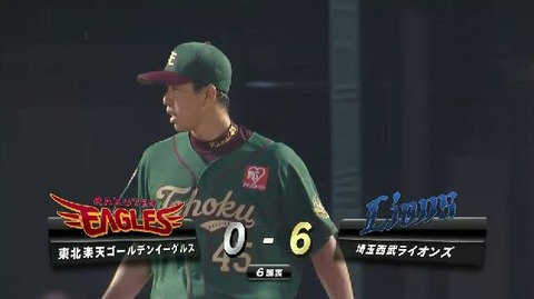 ６回表１炭谷ヒット渡辺タイムリー (2)