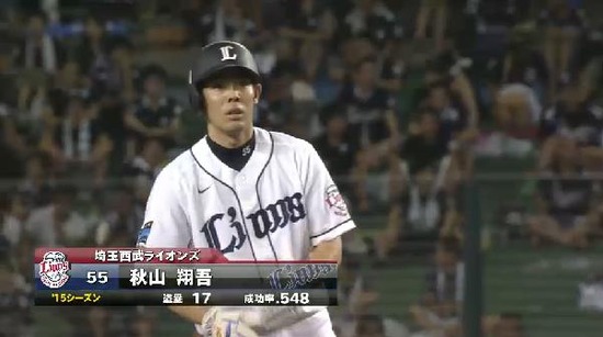 １回裏２秋山盗塁 (2)