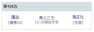 高校野球