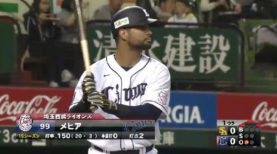 1回裏５メヒア四球押し出し (3)