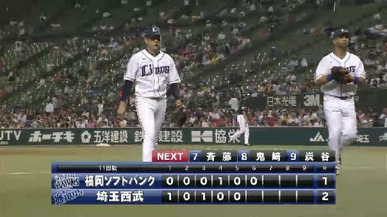 ６回表１三者凡退 (1)