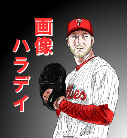 halladay