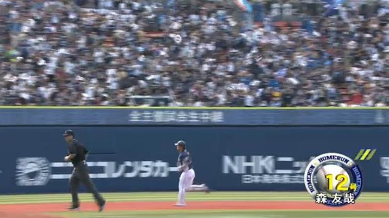 ４回表１森HR (1)