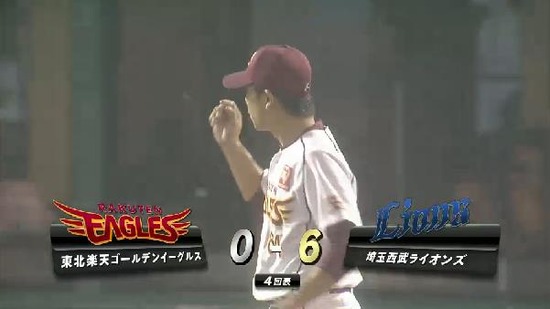 4回表1渡辺フォアボール浅村タイムリー3ベース (2)