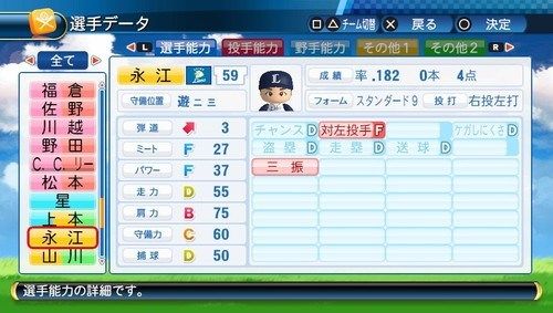 パワプロ2016 (56)