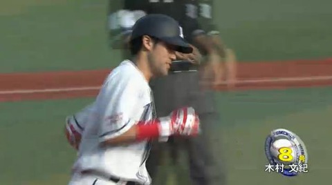8回表4木村3ラン (1)