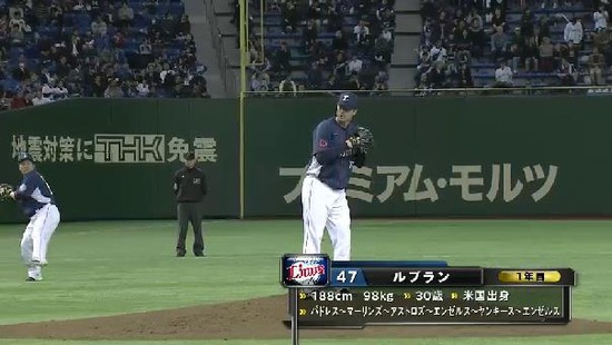 1回裏1ルブラン