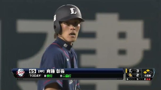 ４回表１斉藤２ベース (2)