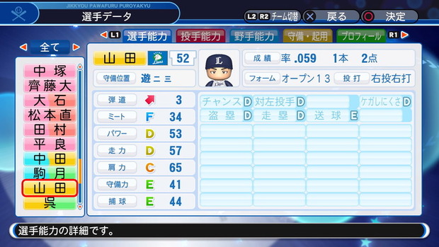 実況パワフルプロ野球２０１８_20190423105554