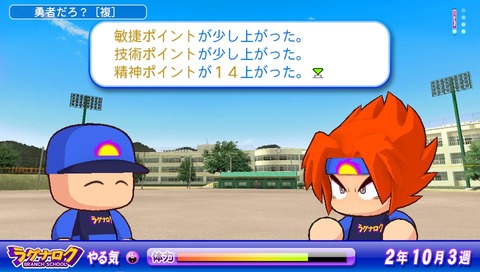 勇者だろ？ (4)
