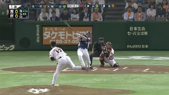 1回表１秋山HR (1)