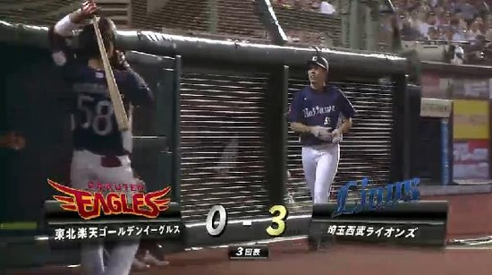 ３回表５栗山ショートゴロ１点 (1)