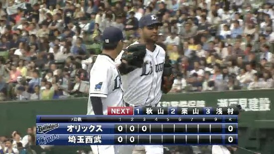 ３回表２牽制アウト