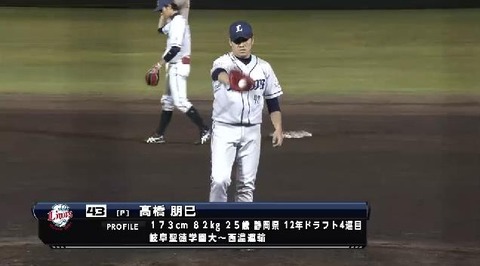 ９回裏高橋