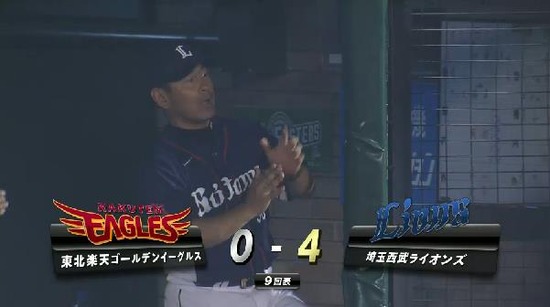 ９回表１秋山HR (3)