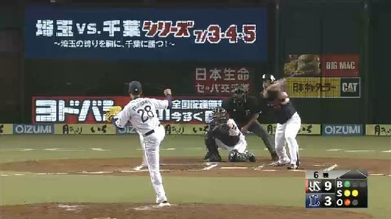 6回表2畠山三振 (1)