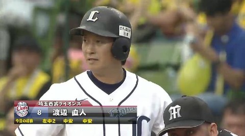 6回裏1渡辺猛打賞 (2)