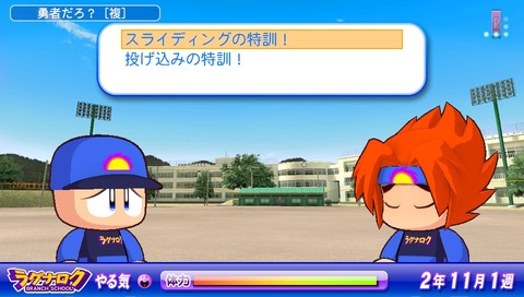 勇者だろ？ (5)