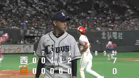 5回裏1終了