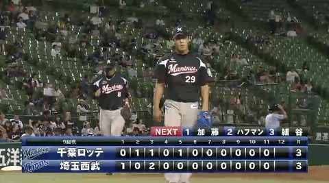 １１回裏１西野 (2)